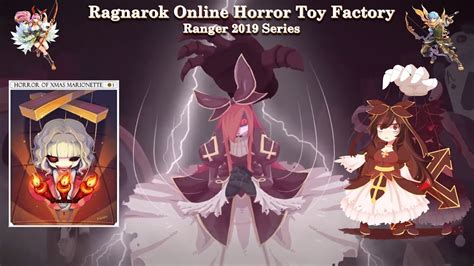 horror toy factory ragnarok